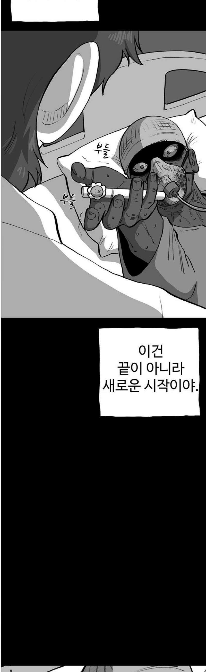 만수면 무강리 57화 16