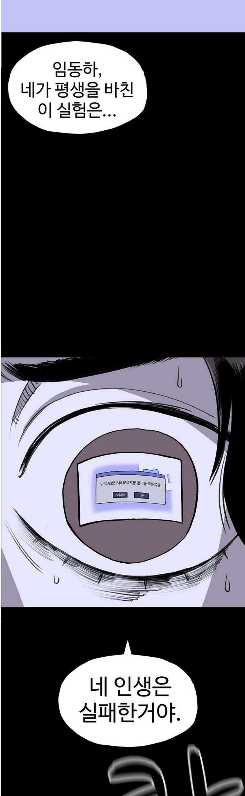 만수면 무강리 57화 21