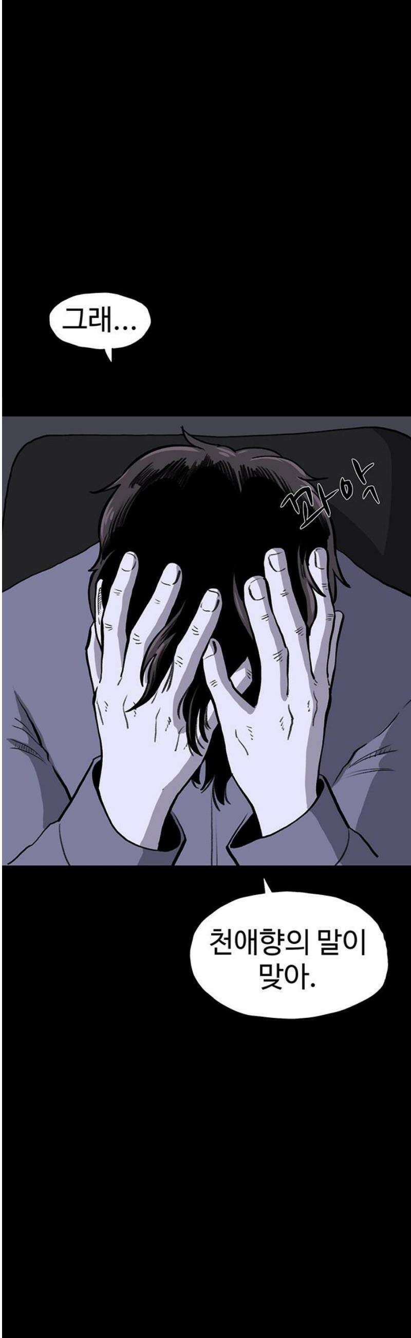 만수면 무강리 57화 23