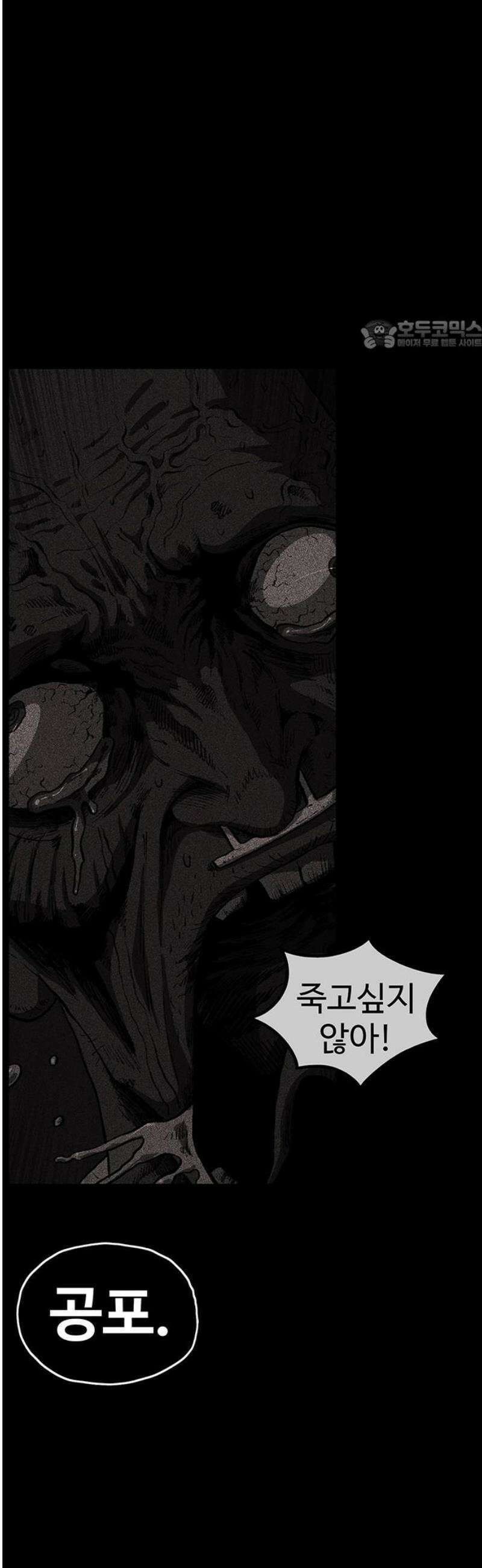 만수면 무강리 57화 24