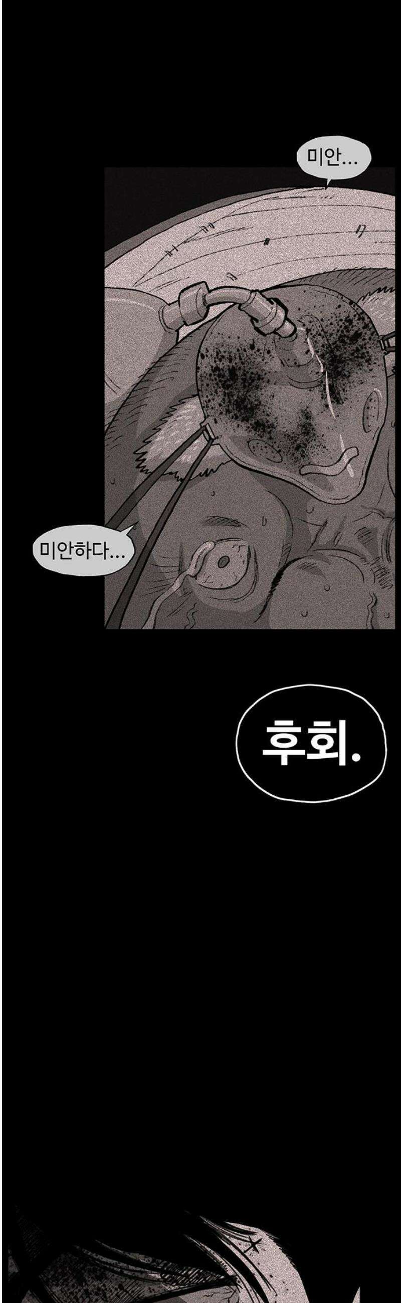 만수면 무강리 57화 25