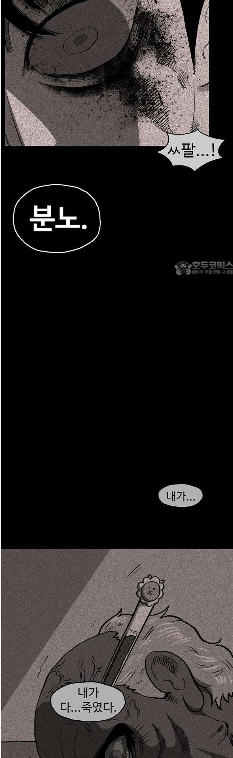 만수면 무강리 57화 26
