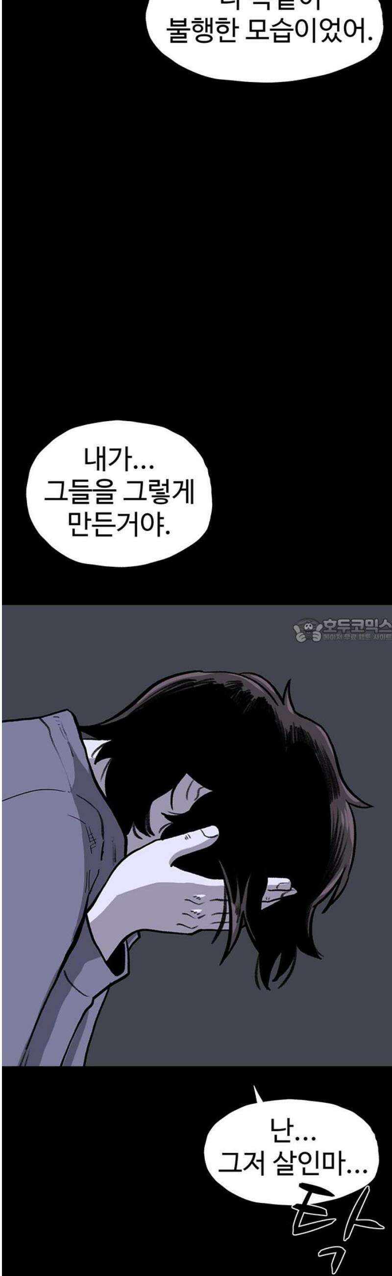 만수면 무강리 57화 28