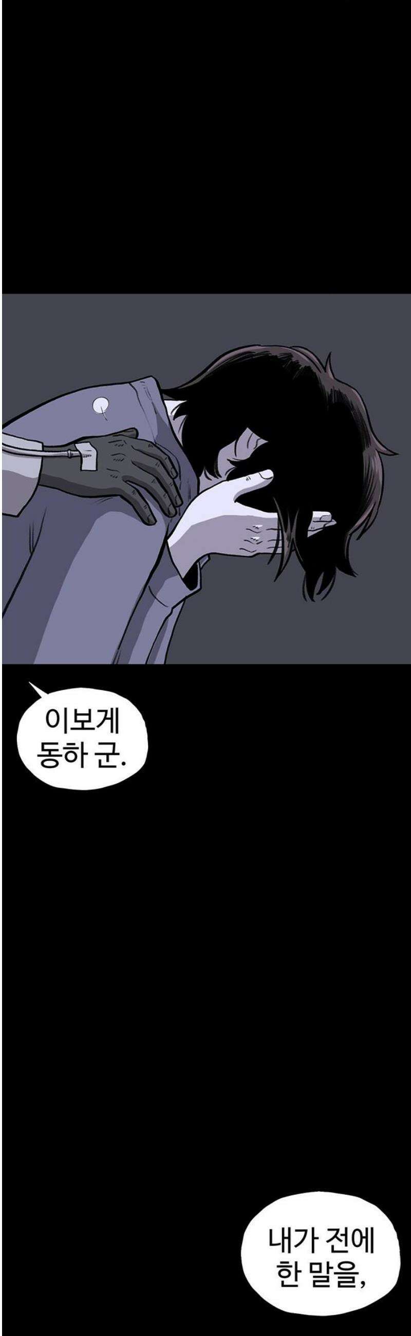 만수면 무강리 57화 29