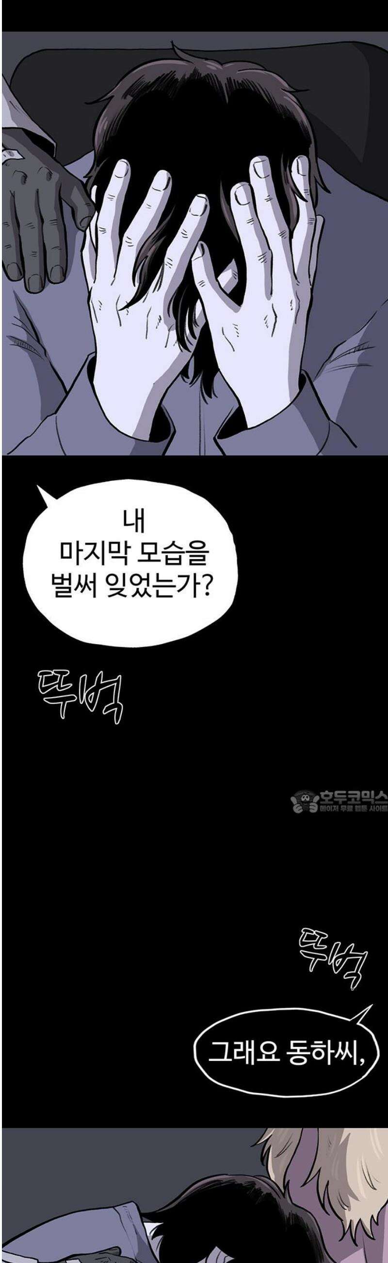 만수면 무강리 57화 30