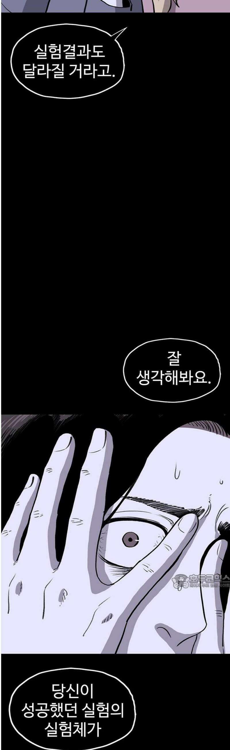 만수면 무강리 57화 32