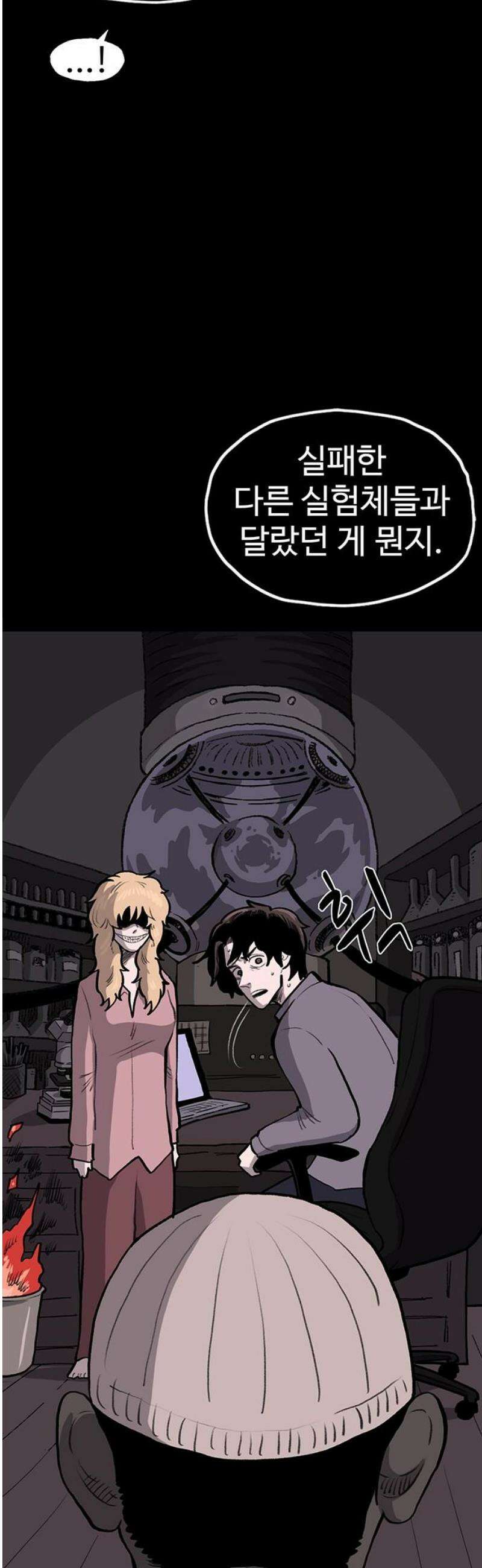 만수면 무강리 57화 33