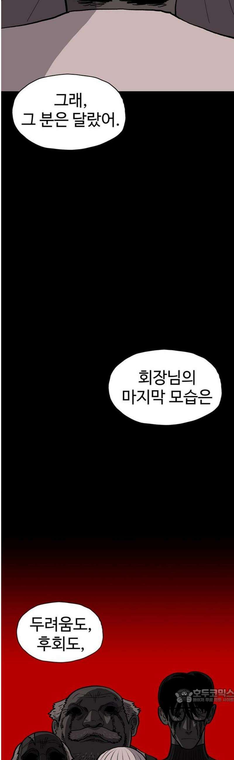 만수면 무강리 57화 34