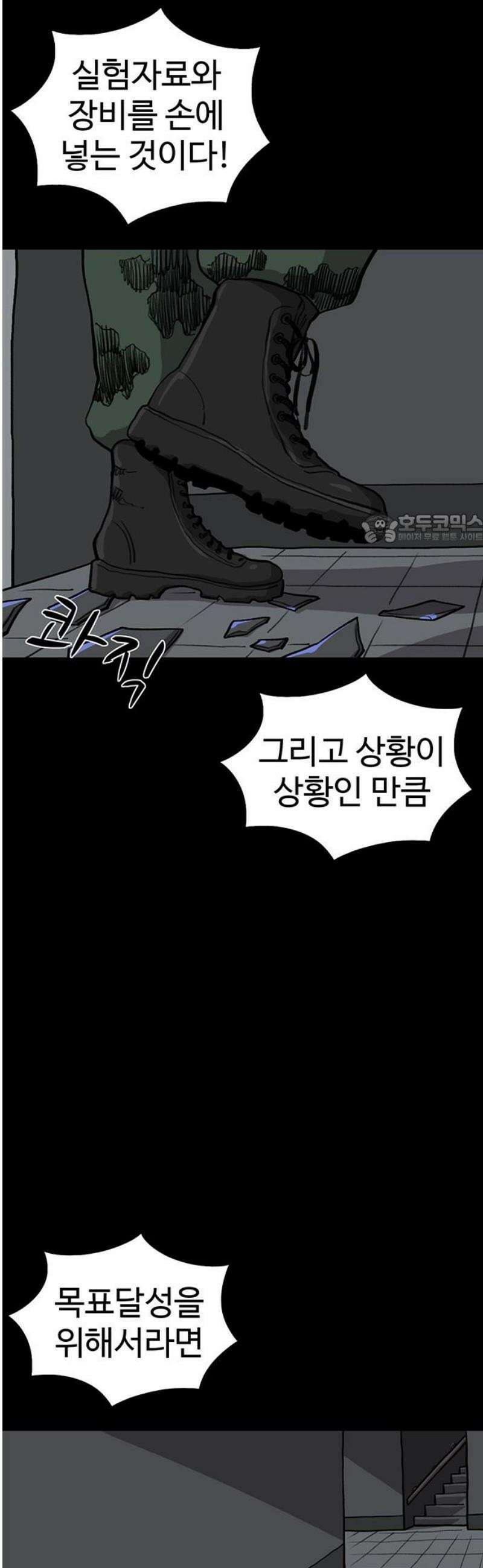 만수면 무강리 57화 41