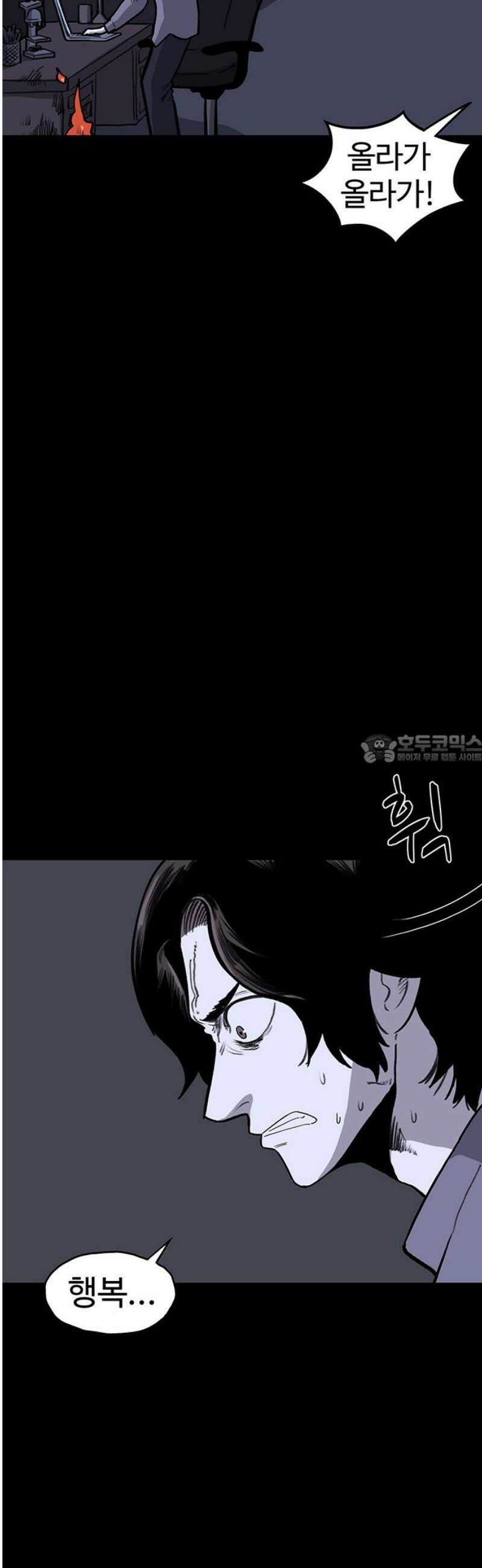 만수면 무강리 57화 43