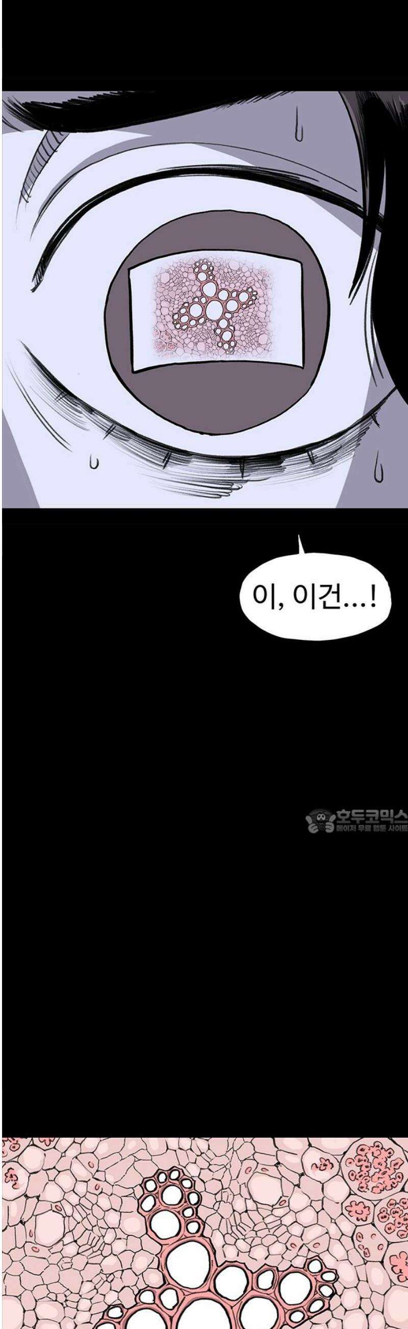 만수면 무강리 57화 45