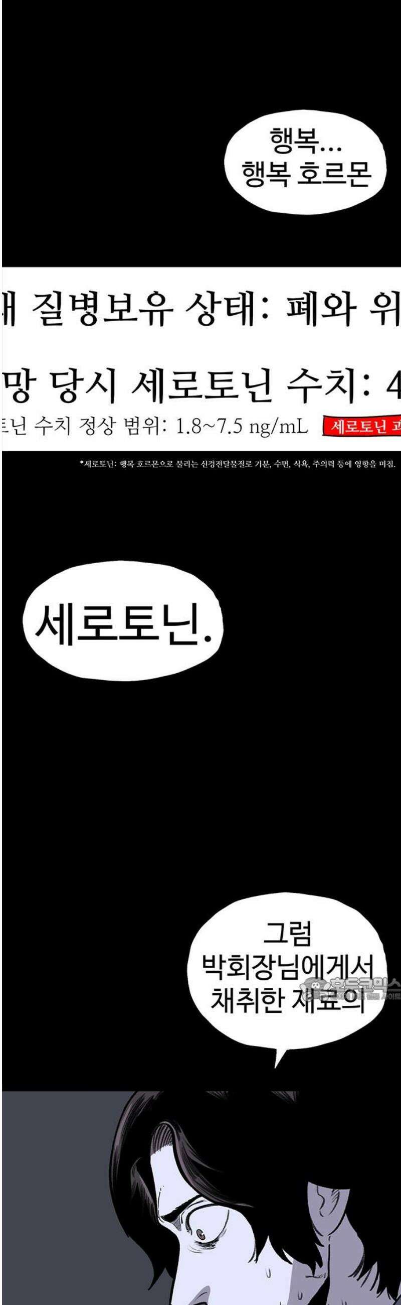 만수면 무강리 57화 47