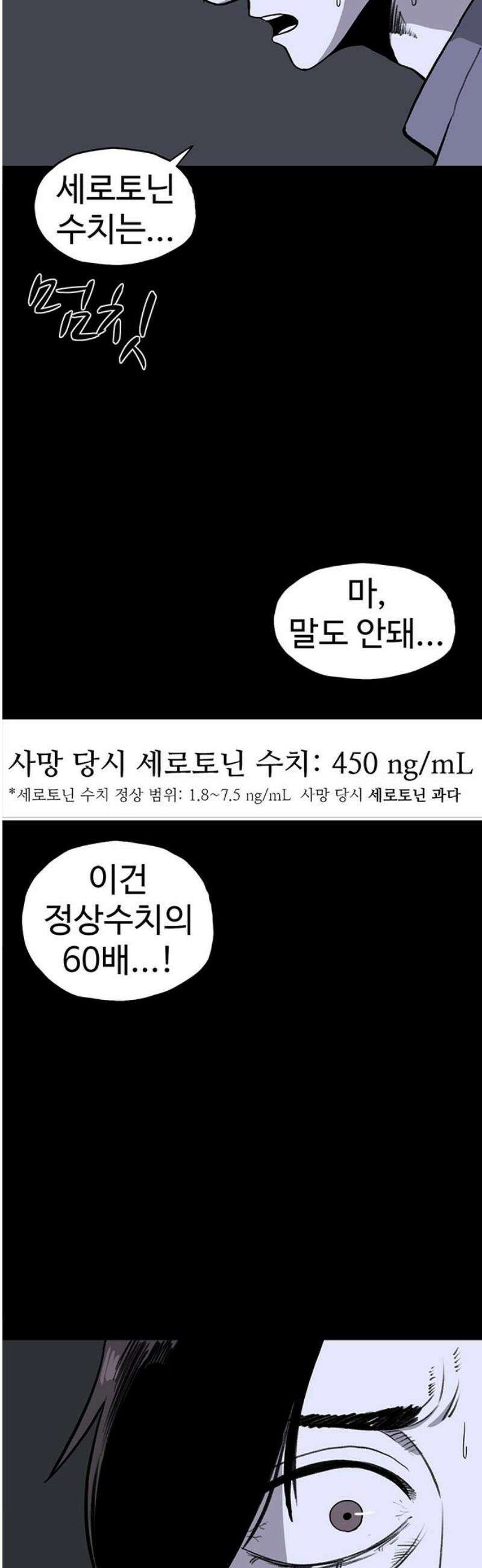 만수면 무강리 57화 48