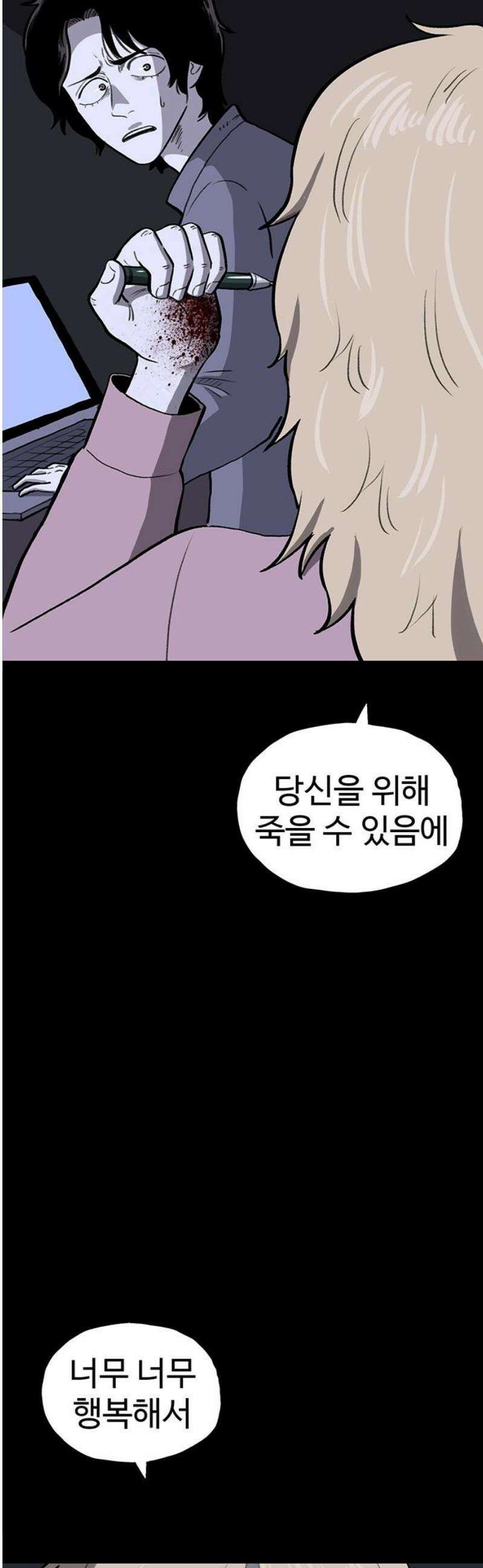 만수면 무강리 57화 51