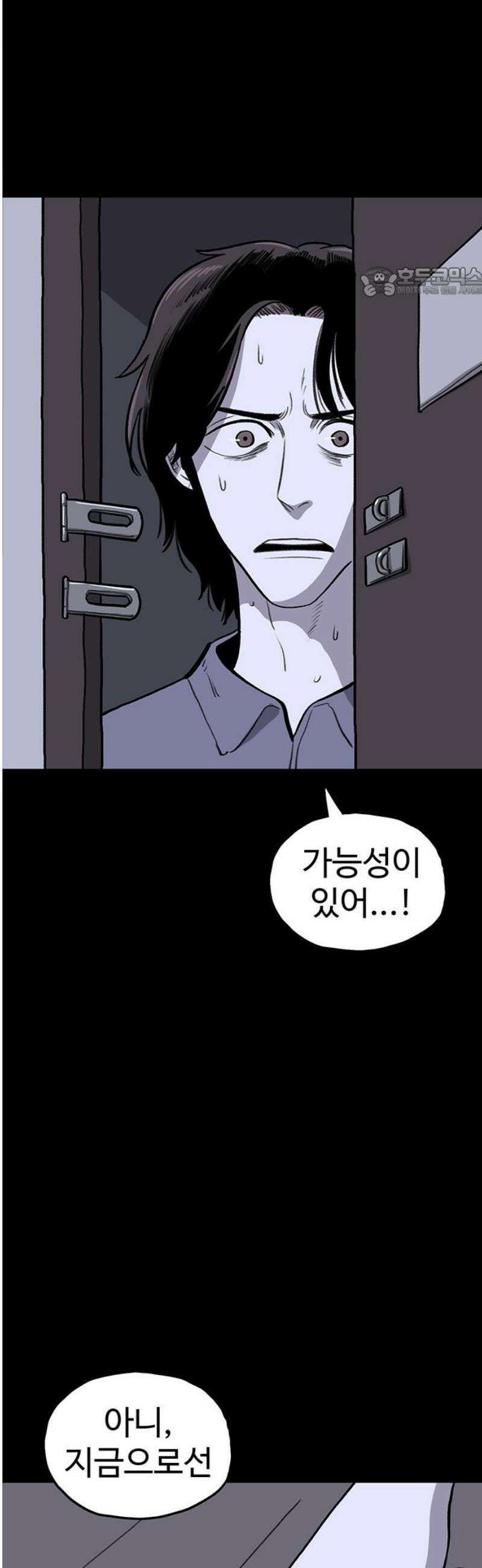 만수면 무강리 57화 54