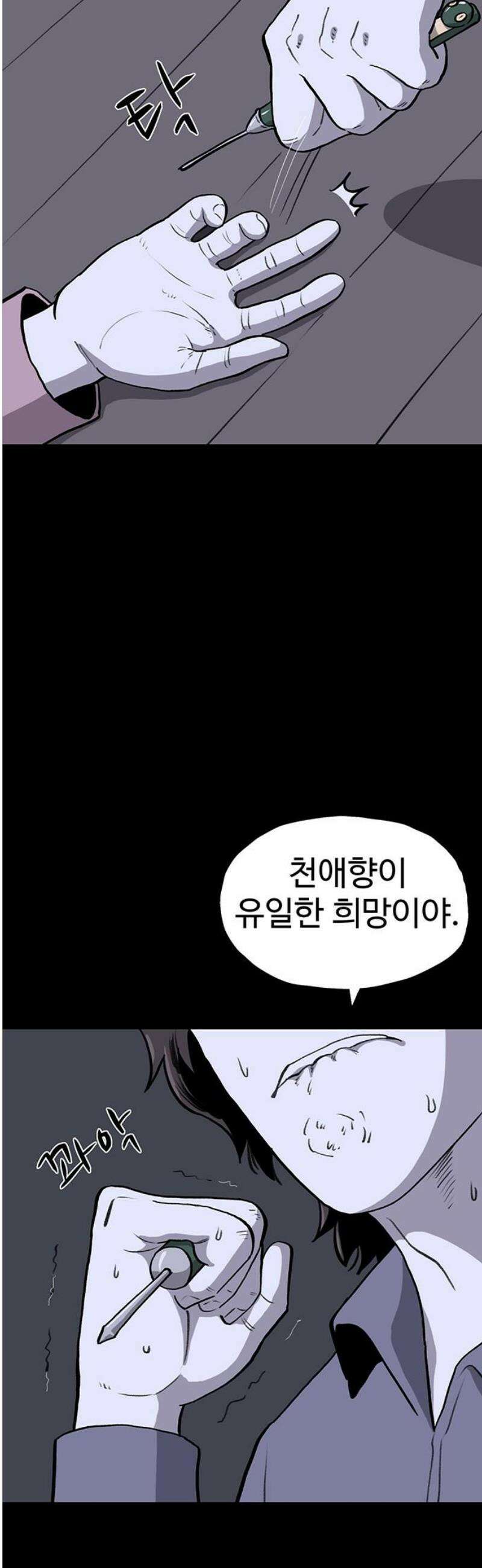 만수면 무강리 57화 55