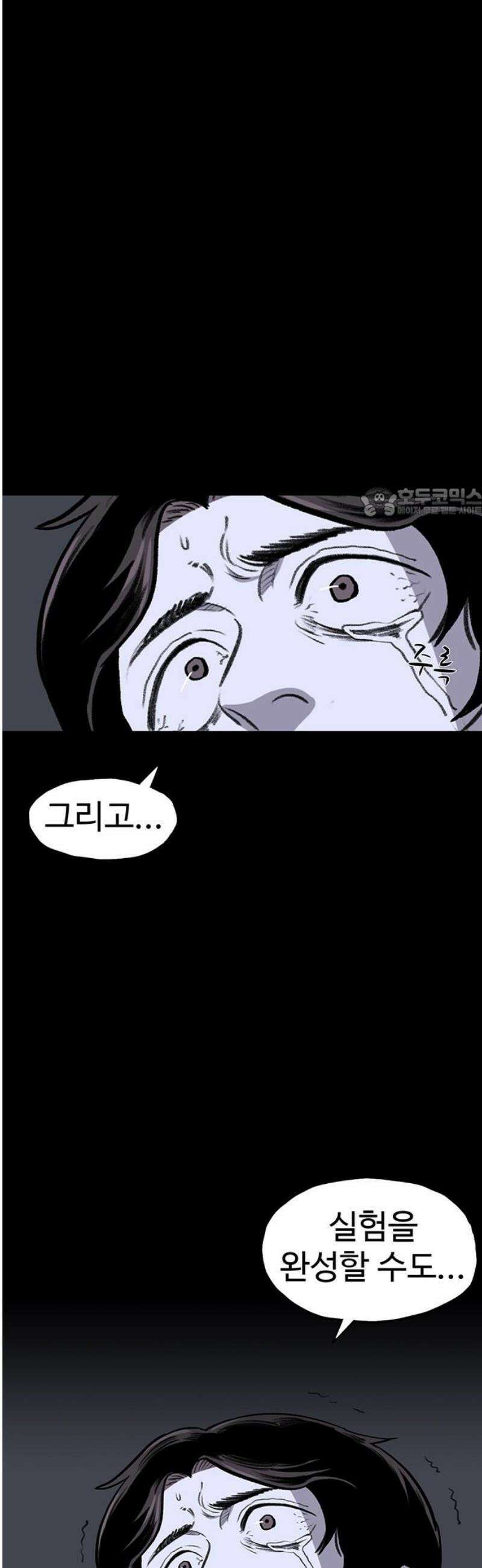 만수면 무강리 57화 56