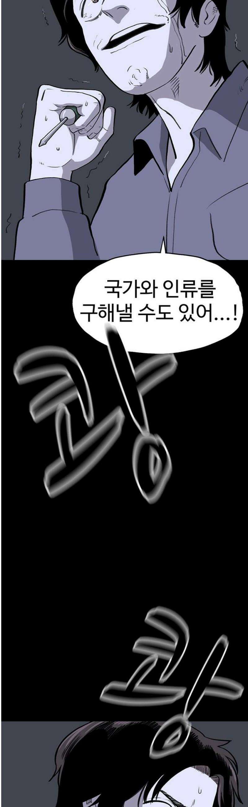 만수면 무강리 57화 57