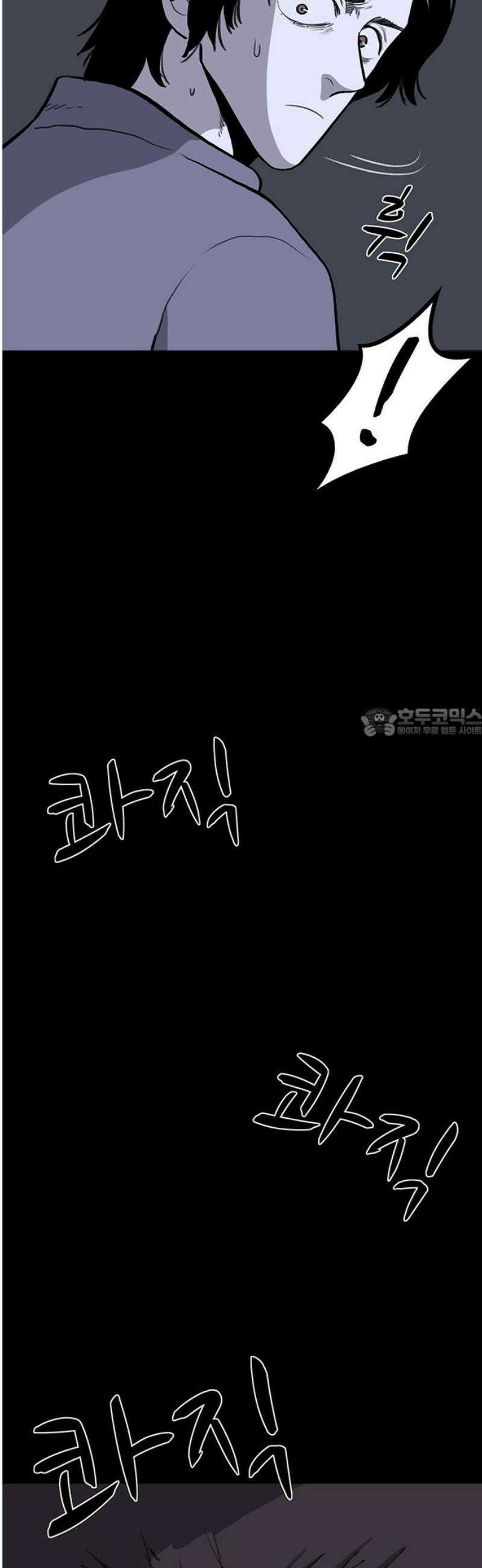 만수면 무강리 57화 58