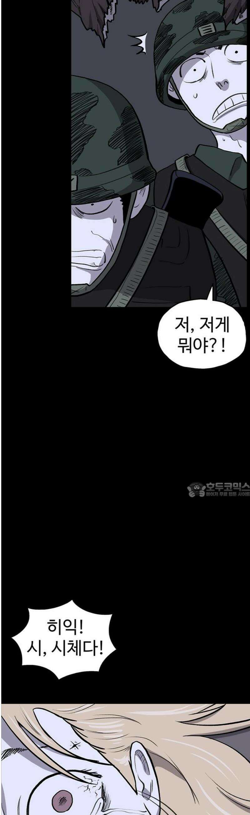 만수면 무강리 57화 60