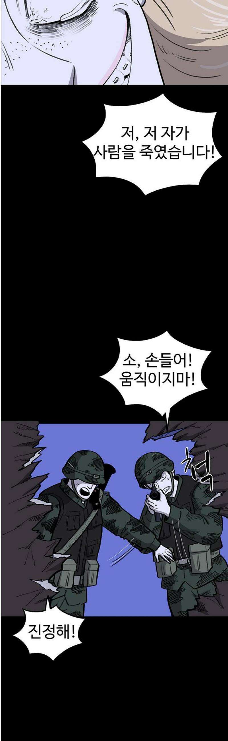 만수면 무강리 57화 61