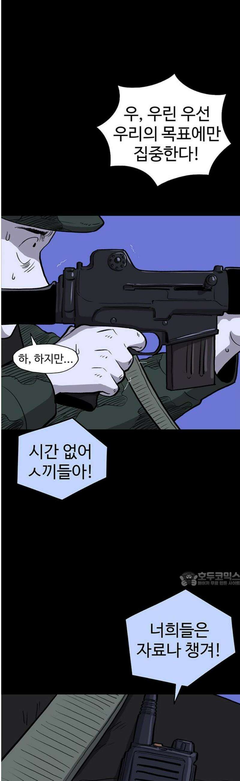 만수면 무강리 57화 62