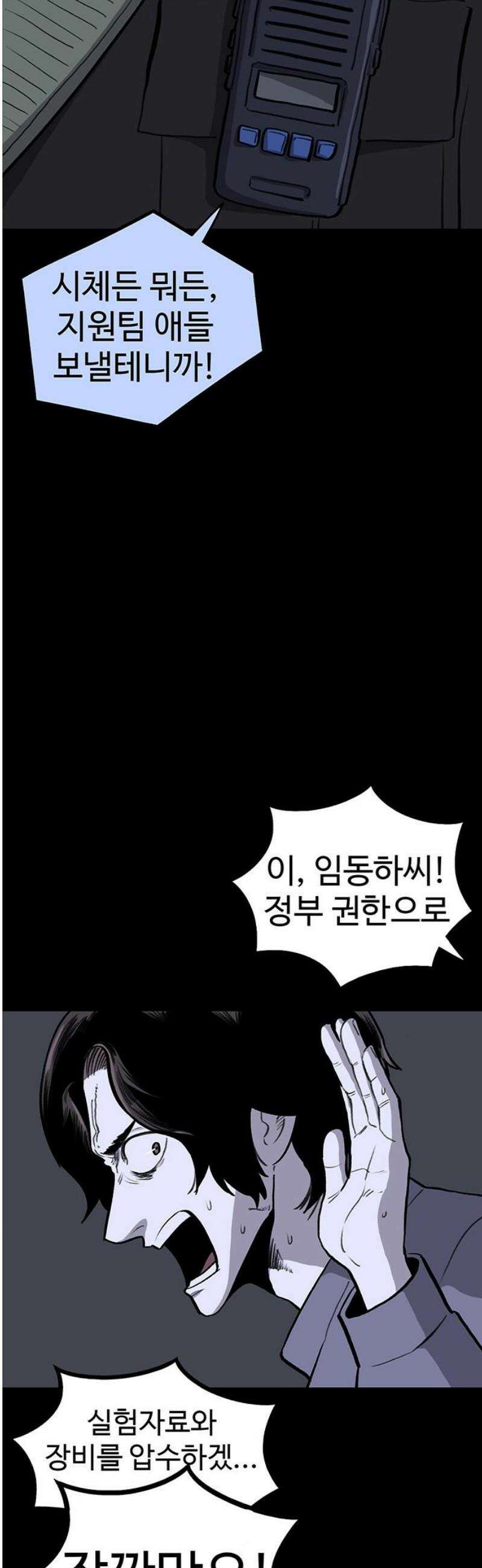 만수면 무강리 57화 63