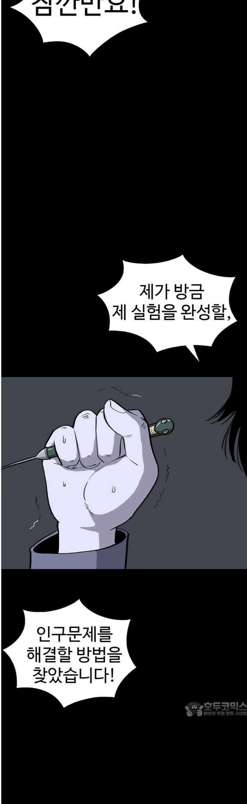 만수면 무강리 57화 64