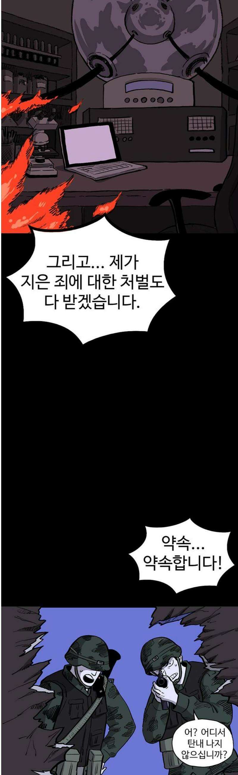 만수면 무강리 57화 66