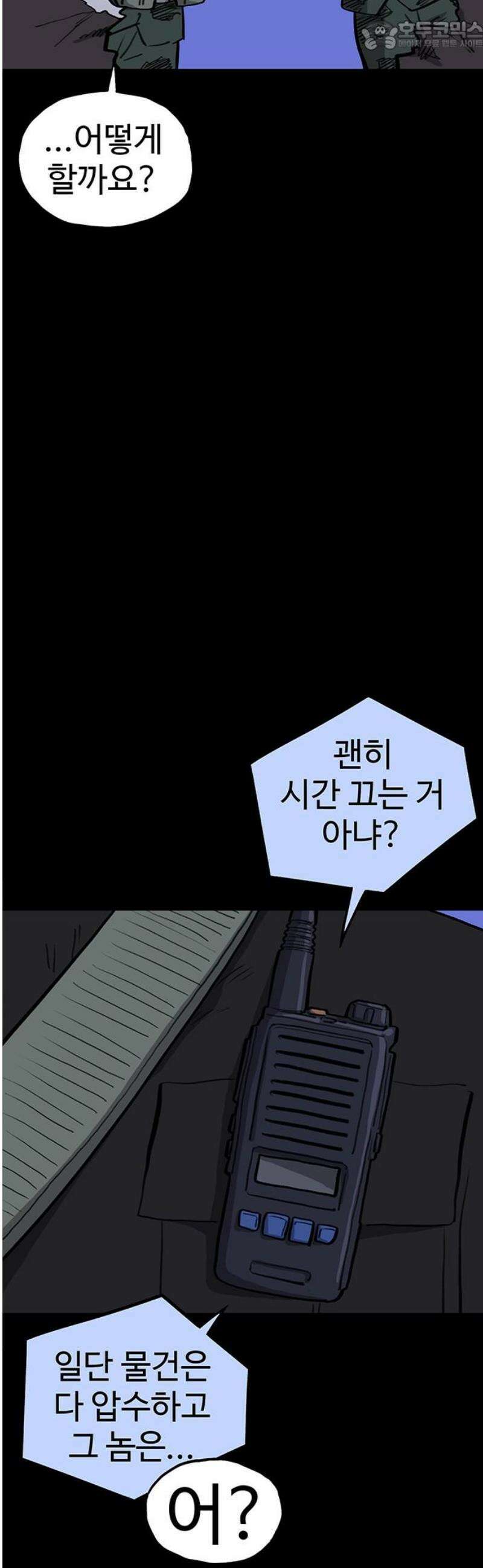 만수면 무강리 57화 67