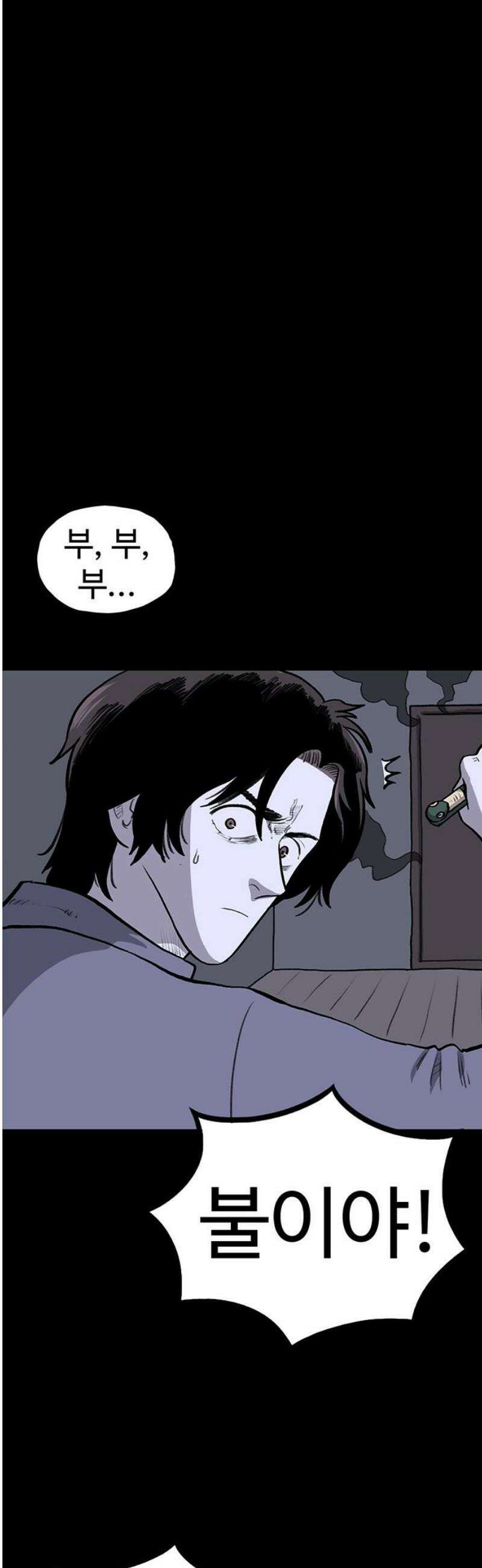만수면 무강리 57화 68