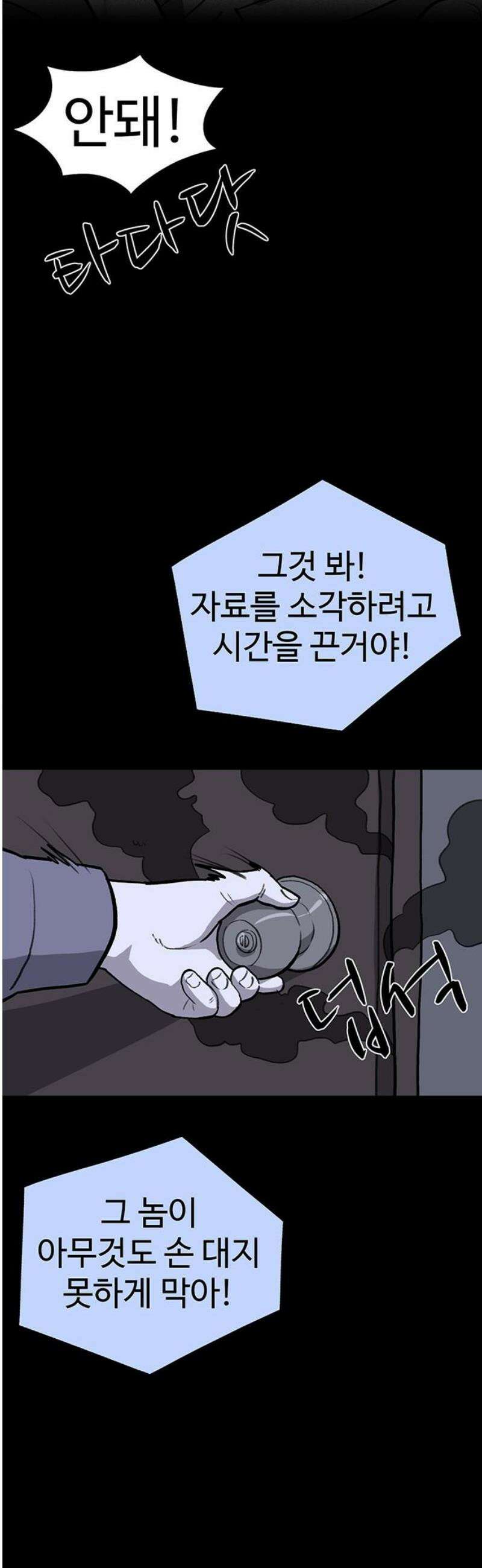 만수면 무강리 57화 70