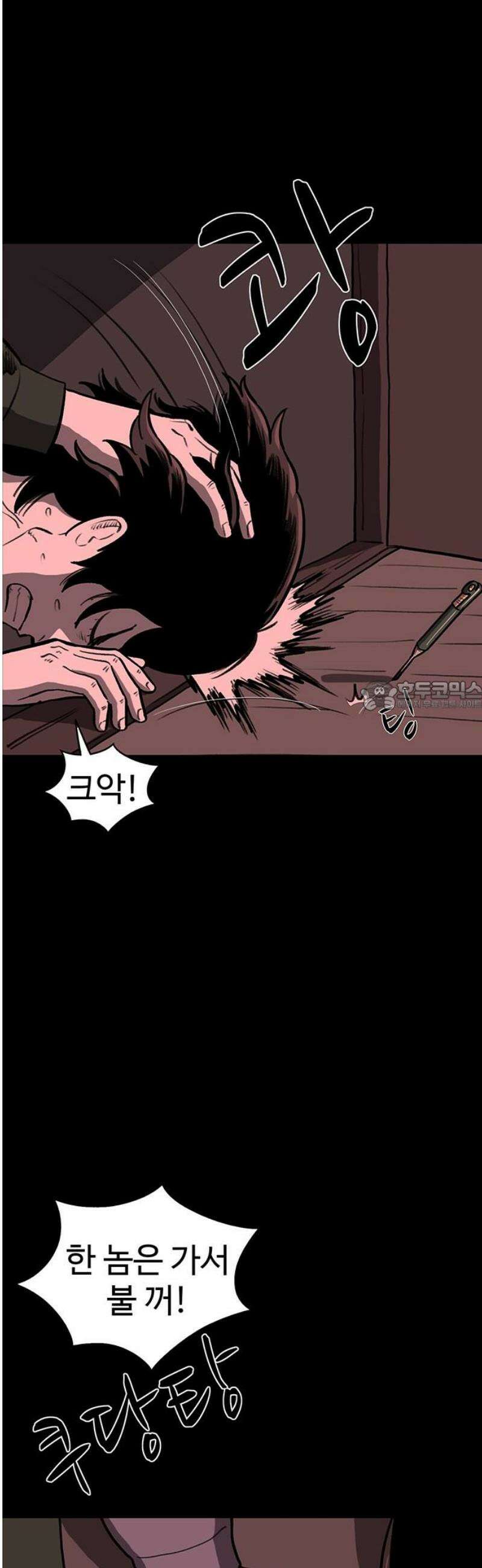 만수면 무강리 57화 73