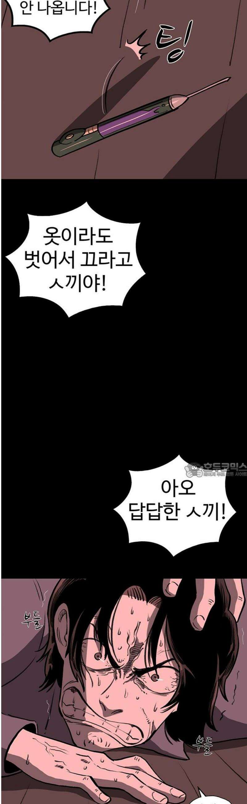 만수면 무강리 57화 75