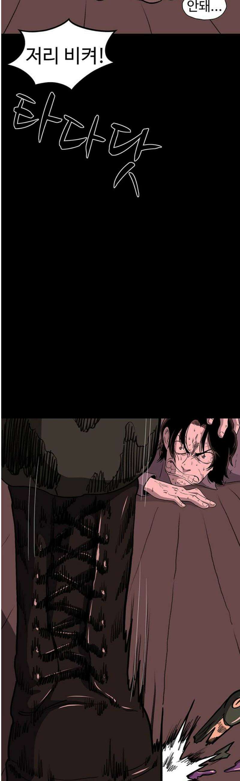 만수면 무강리 57화 76