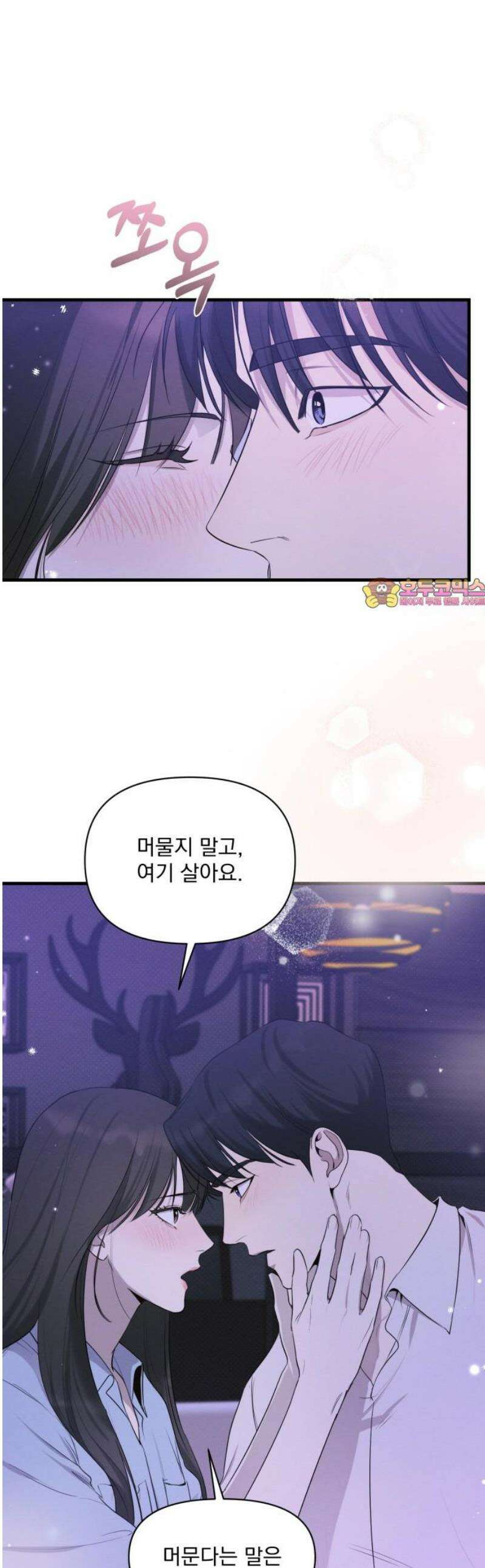 완벽한 계약 60화 1