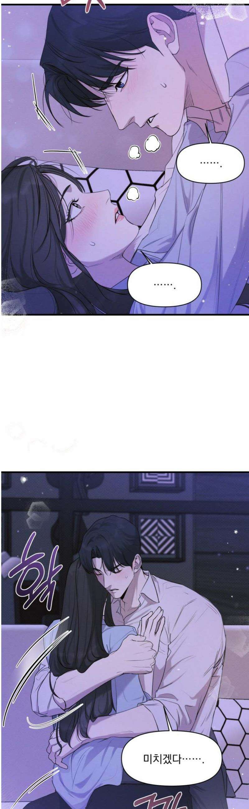완벽한 계약 60화 8