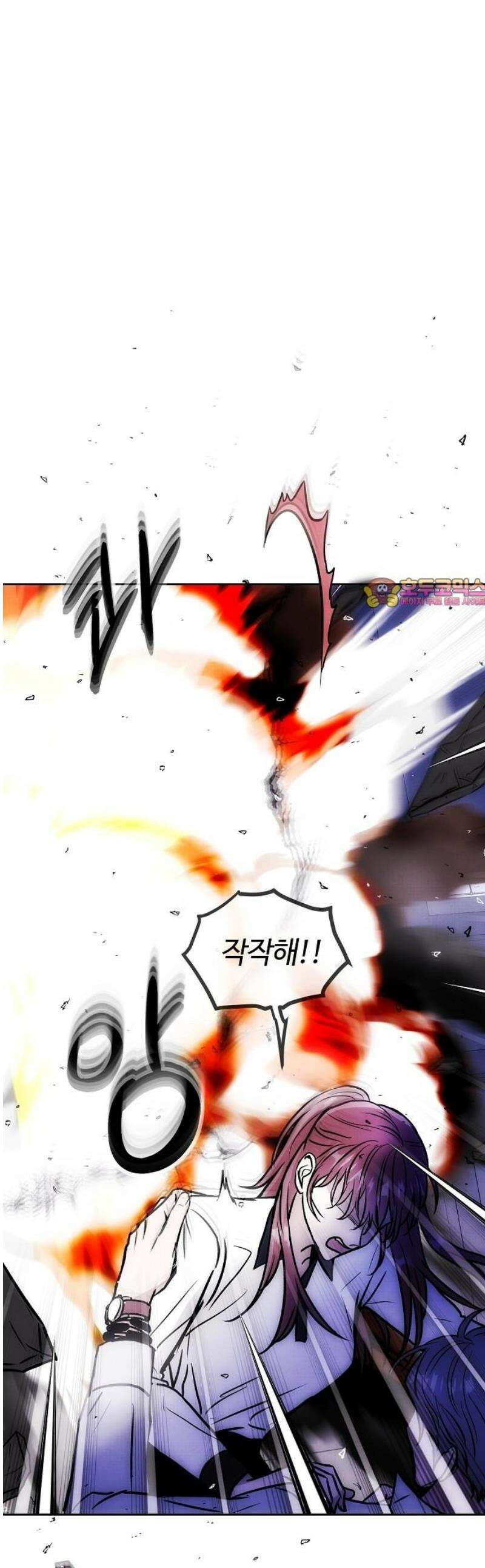 너에게로 중독 74화 1