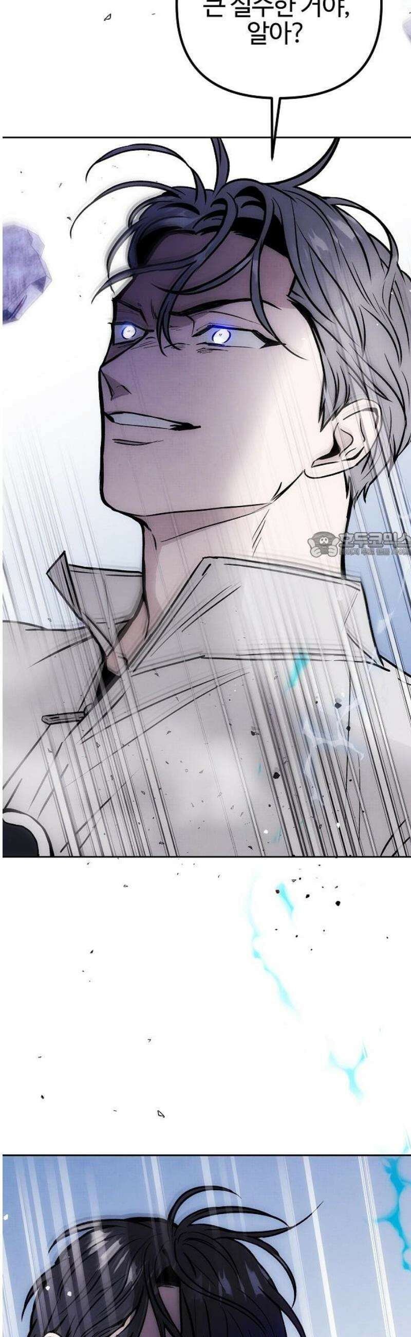 너에게로 중독 74화 10