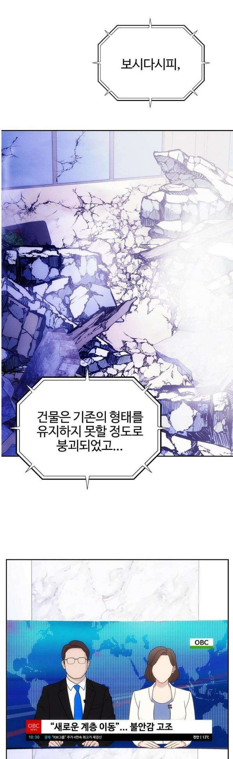 너에게로 중독 74화 15