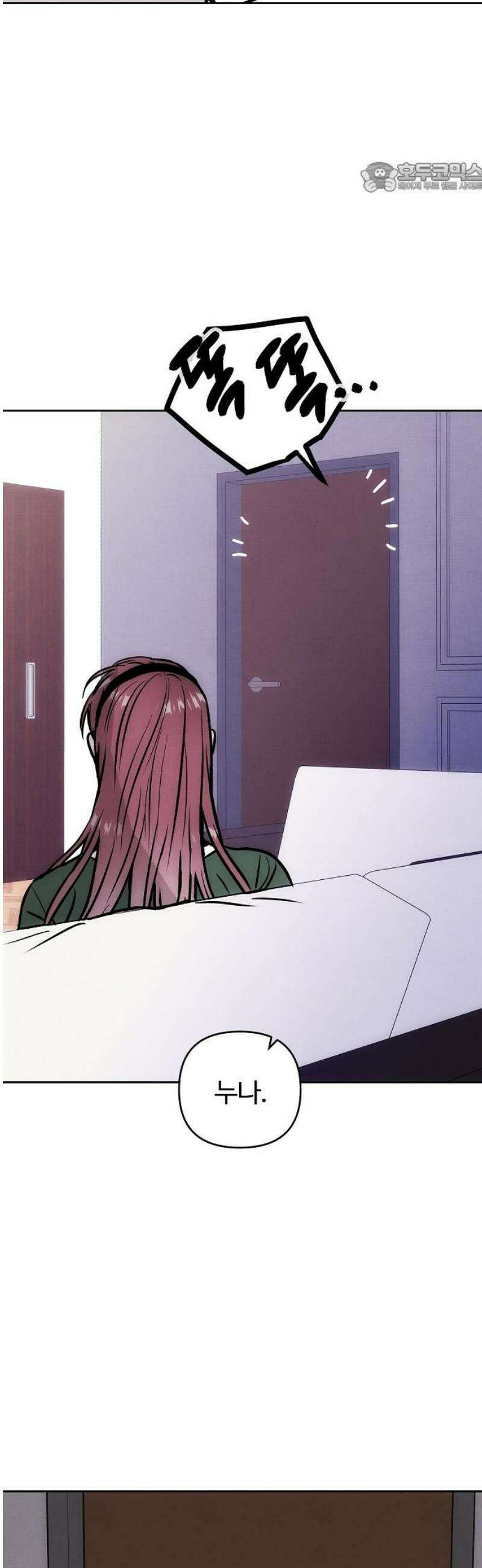 너에게로 중독 74화 18