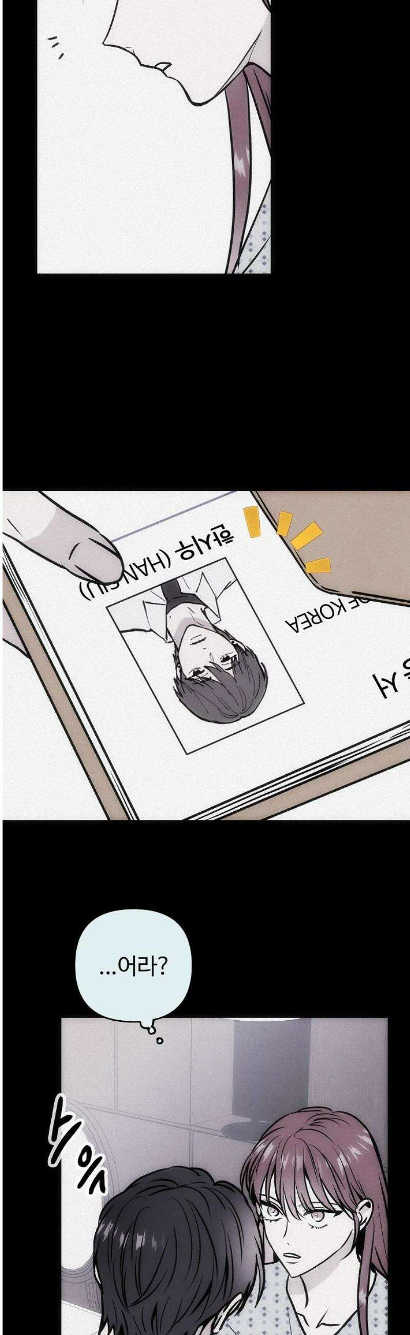 너에게로 중독 74화 26