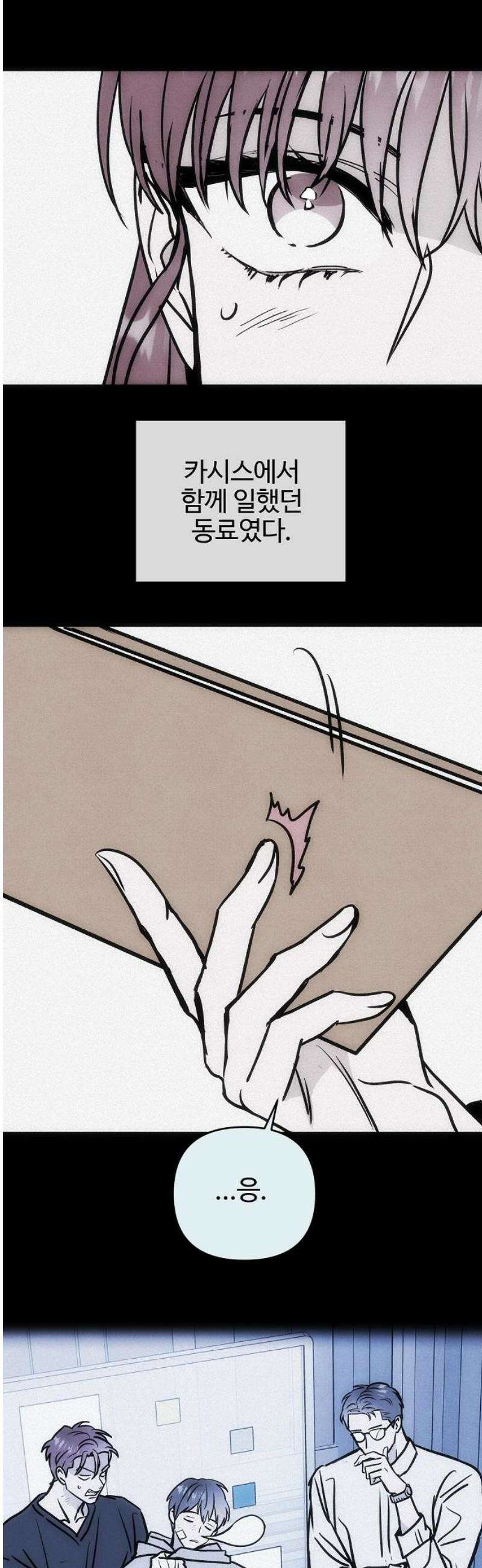 너에게로 중독 74화 28