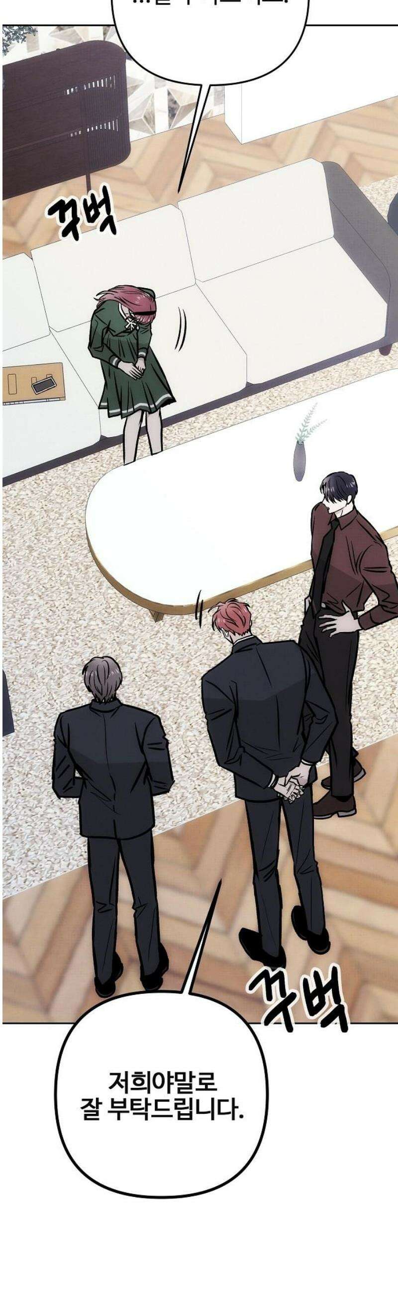 너에게로 중독 74화 30