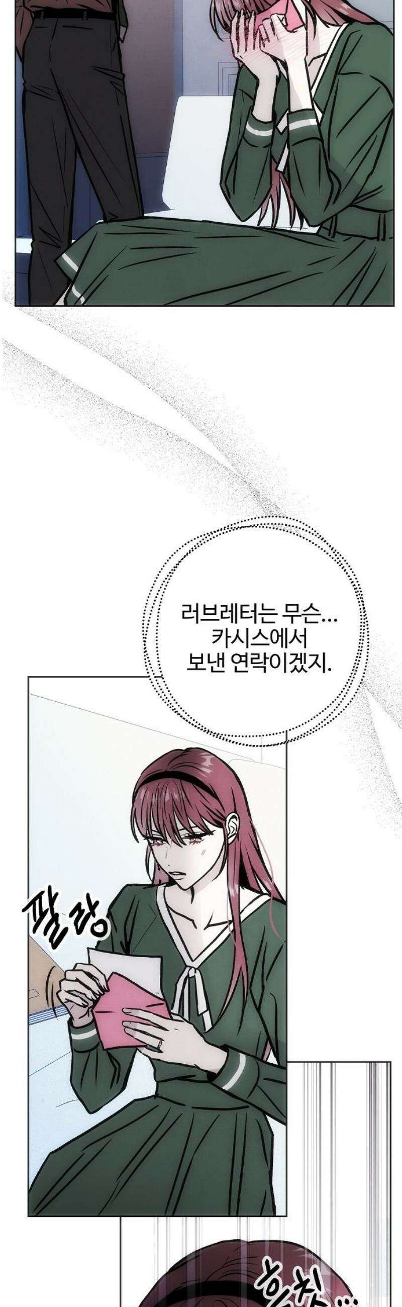 너에게로 중독 74화 36