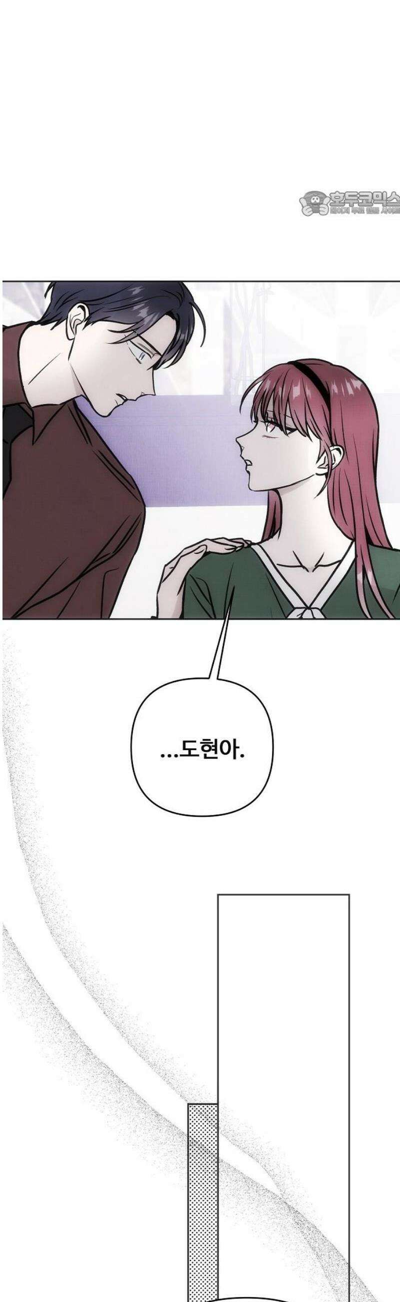 너에게로 중독 74화 43