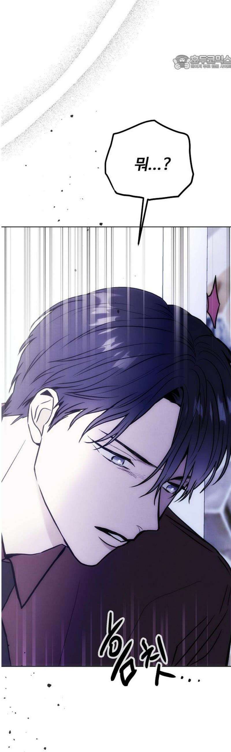 너에게로 중독 74화 45