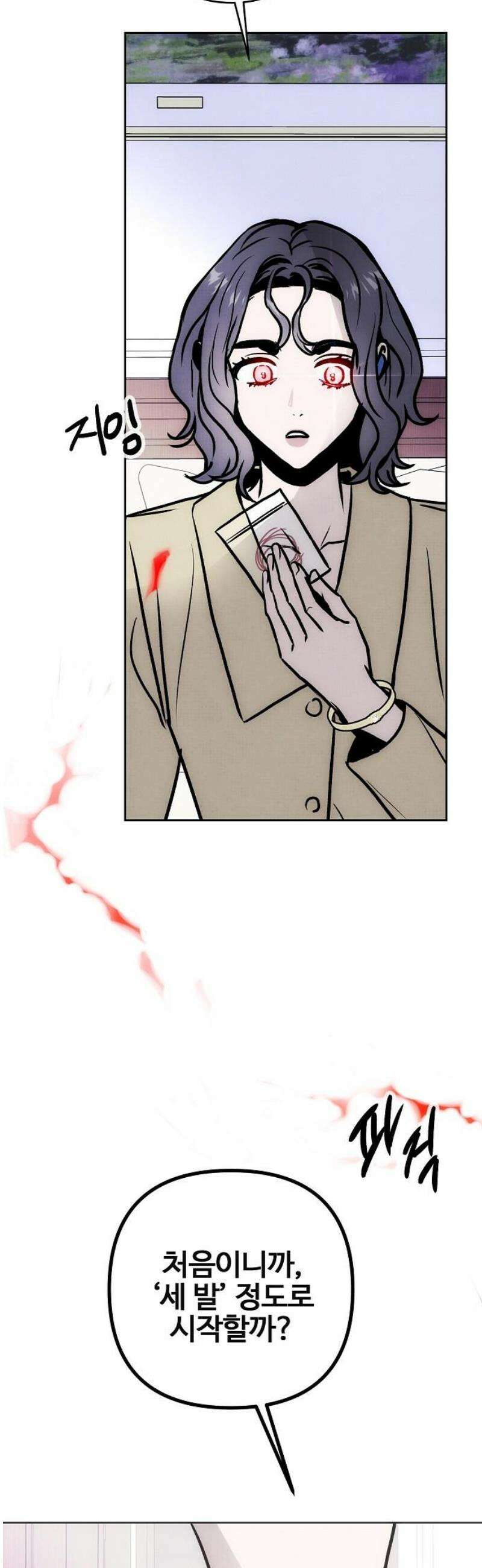 너에게로 중독 74화 53