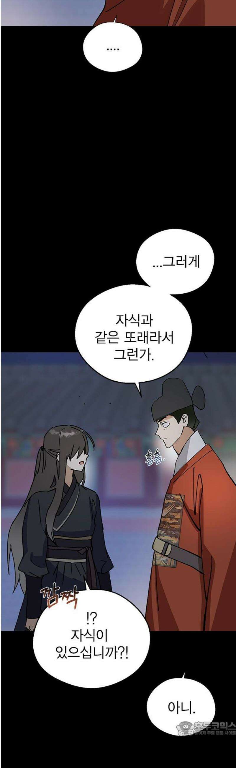 전생연분 153화 사약 4