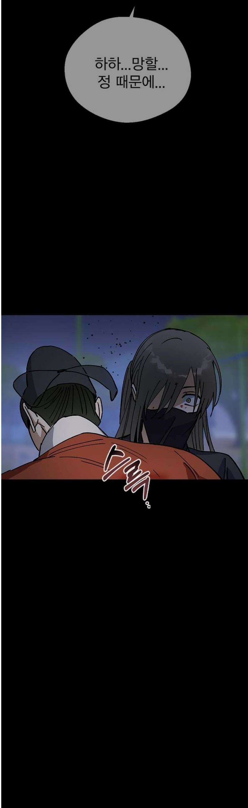 전생연분 153화 사약 12